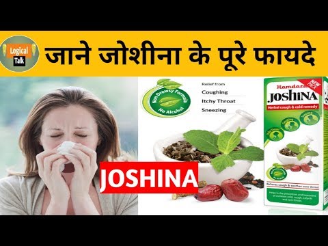 Hamdard joshina यूनानी सर्दी खाँसी नज़ला जुकाम में लाभदायक।treat cough cold throat infection  review
