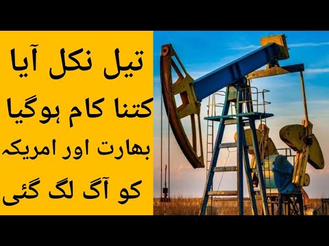 Oil and gas reserves discovered in Pakistan During KEKRA-1 Drilling At Karachi